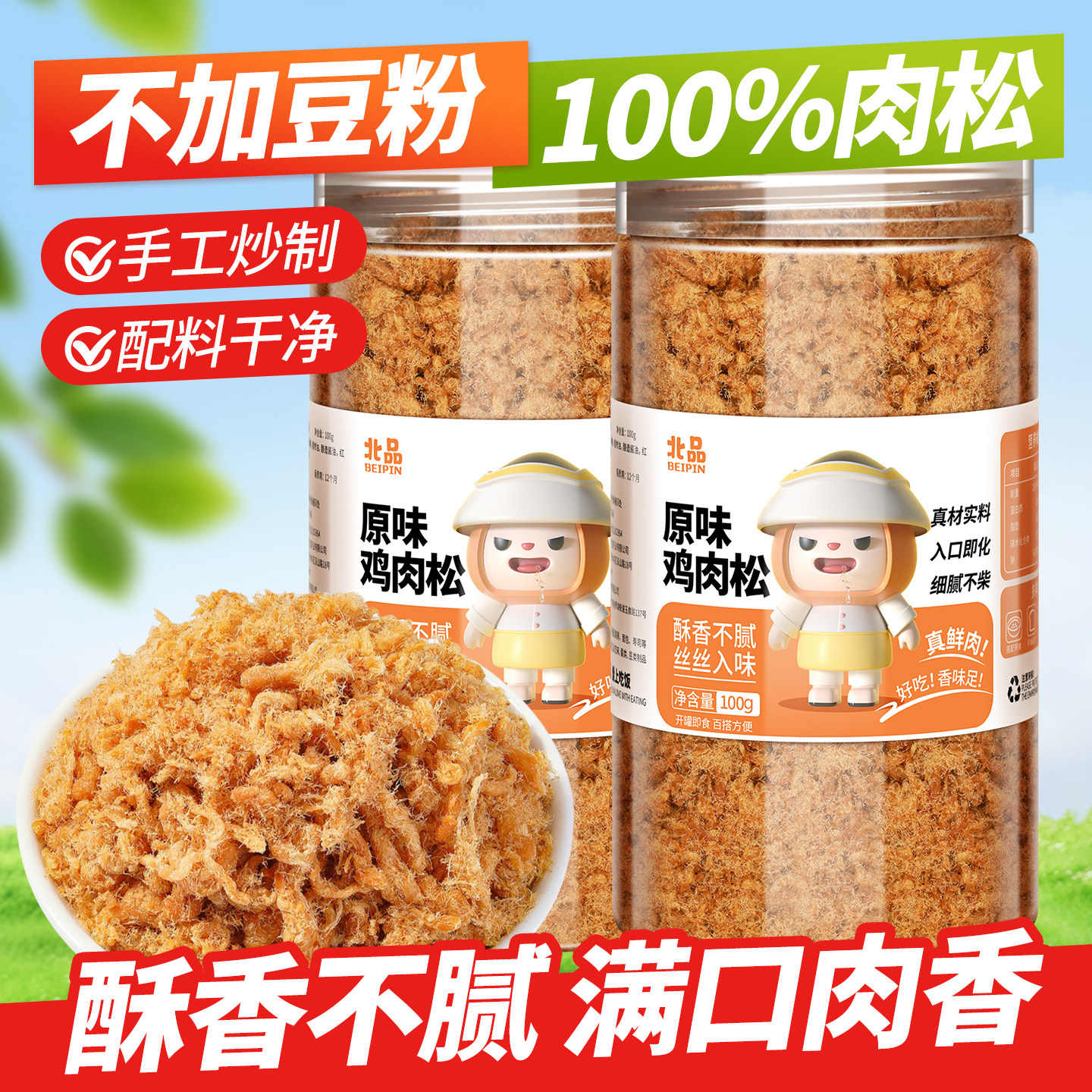 肉松儿童无添加海苔碎寿司烘焙专用原味三明治食材饭团官方旗舰店