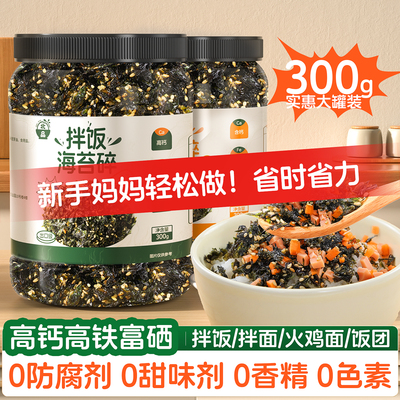 多样吃法可拌饭拌面做饭团