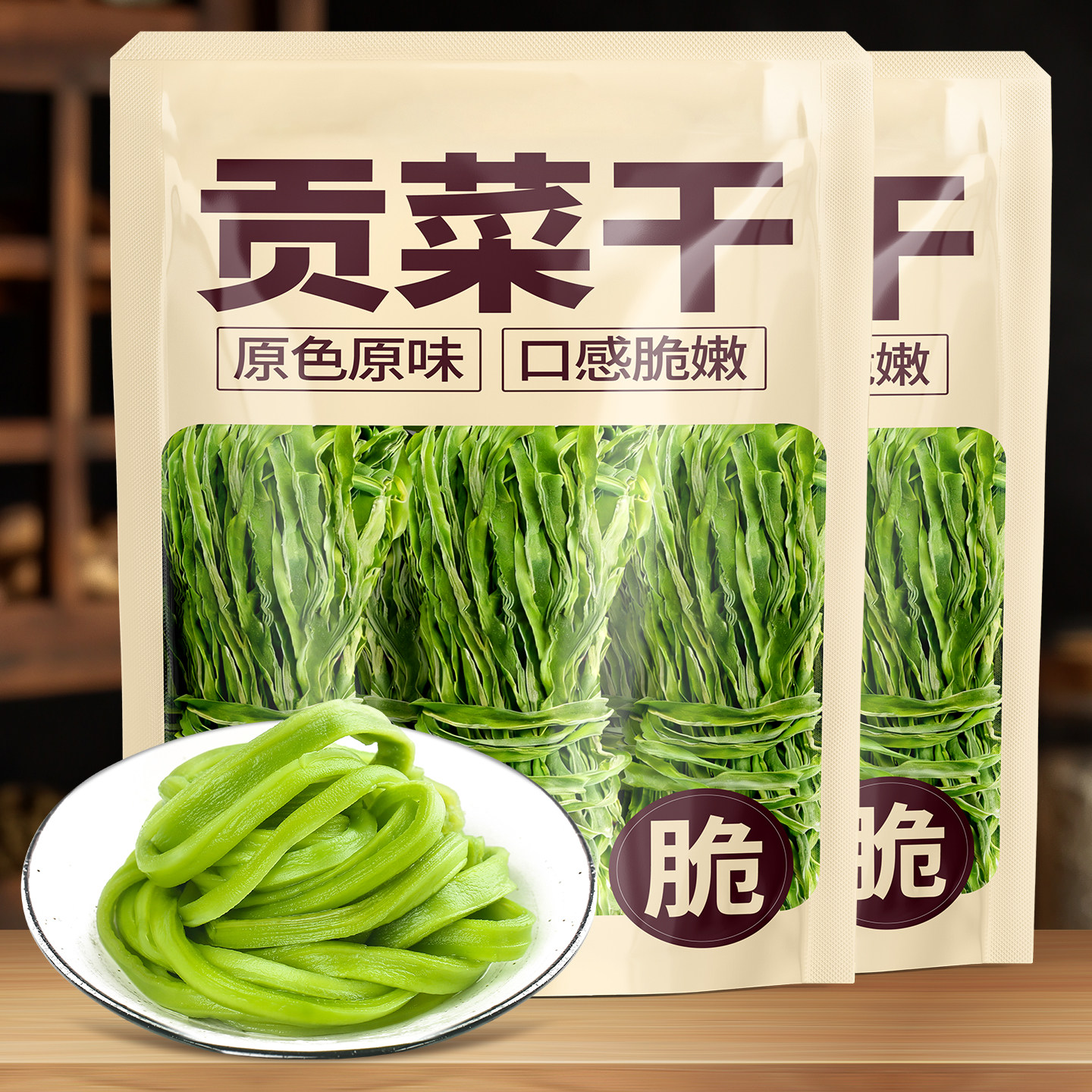 贡菜干货特产农家新鲜苔菜干响菜火锅涮菜食材级专用晒干脱水蔬菜