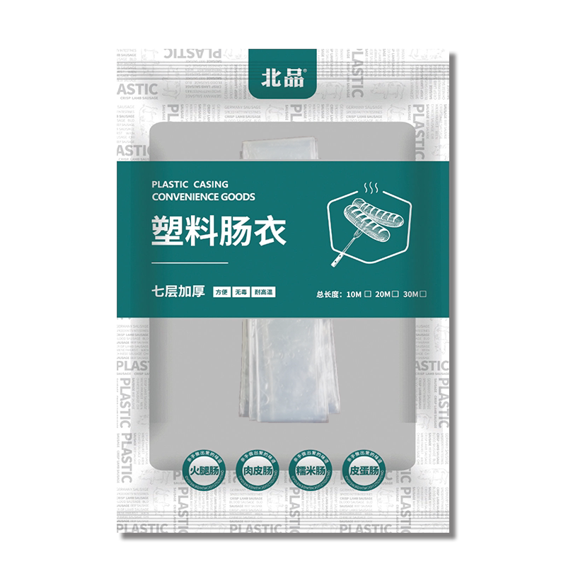 淀粉肠塑料肠衣自制灌香肠火腿肠儿童家用食品级灌肠做烤肠灌皮蛋