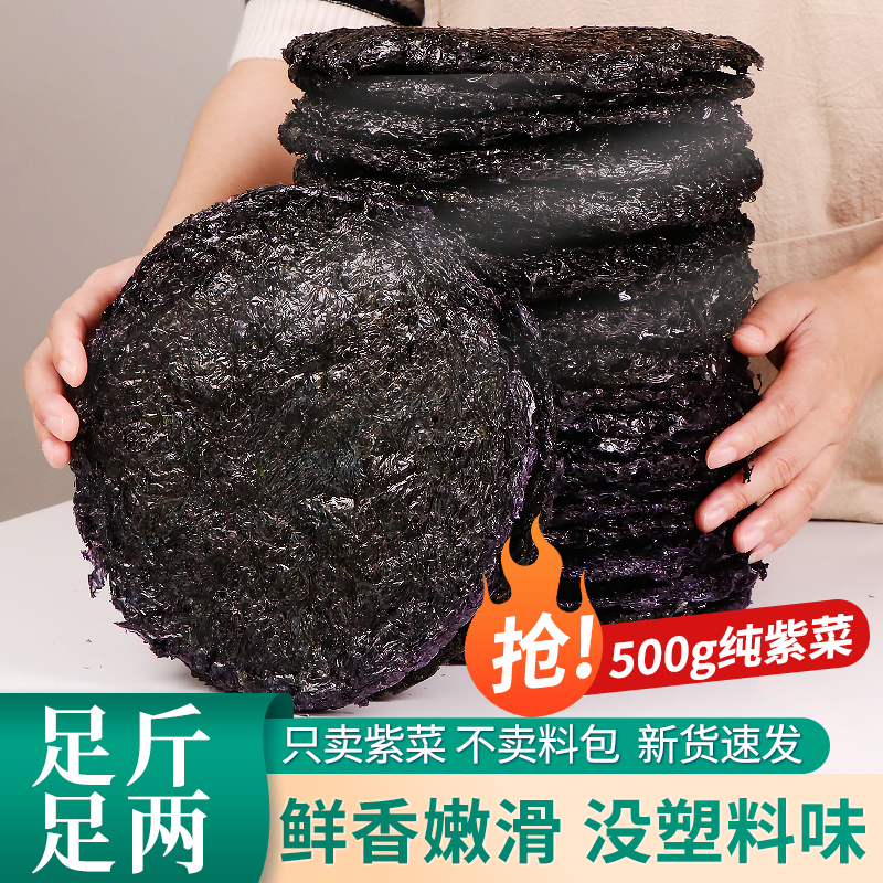 纯紫菜无料包熬汤更鲜美