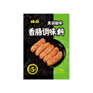 黑胡椒味调料香肠烤肠调料灌香肠热狗四川腊肠料手工自制166g