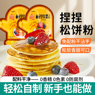 松饼粉捏捏袋蛋糕预拌粉自制华夫饼铜锣烧鸡蛋仔儿童早餐家用烘焙