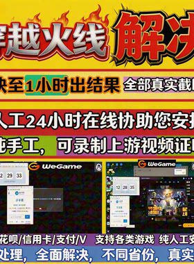 CF穿越火线游戏账号登录服务 多地区环境登录 安全稳定效率高代练