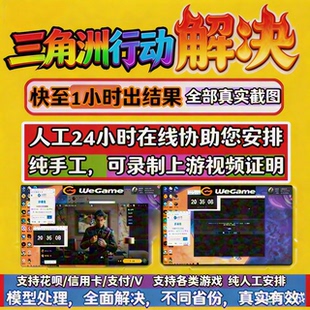 三角形行动 三角粥州行动/代打牙刷在线登录地/被道盗模型重启回