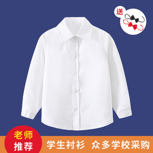 白衬衫学院风演出服小学生校服