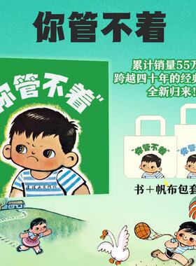 [新书】你管不着 绿色/蓝色帆布包 文创周边 口罩 眼罩 鼠标垫