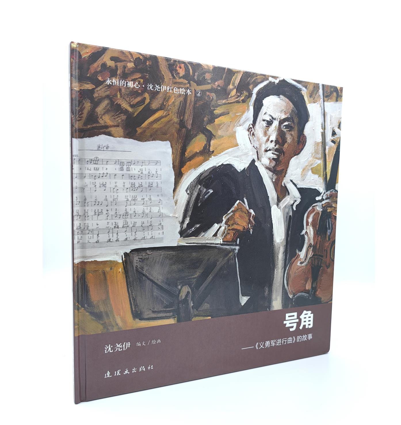 永恒的初心沈尧伊绘画