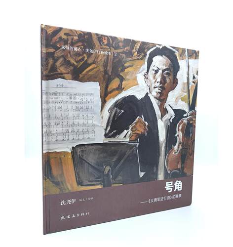 永恒的初心沈尧伊绘画