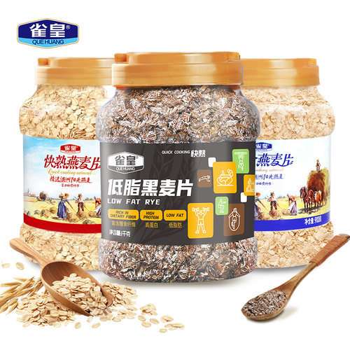 雀皇高纤低脂黑麦片早餐即食燕麦片无糖精无脱脂全麦健身代餐3罐 - 封面