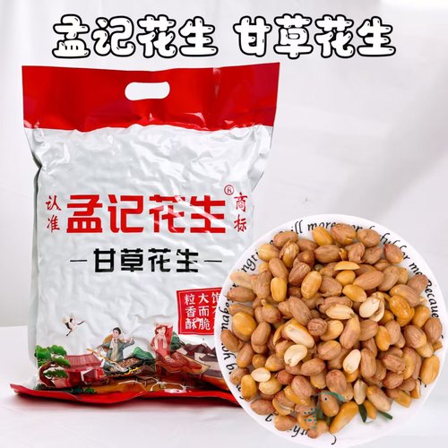 孟记花生 甘草花生麻辣花生米下酒菜袋装香酥花生休闲零食