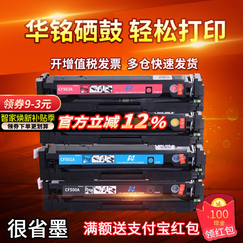 惠普硒鼓打印机墨盒