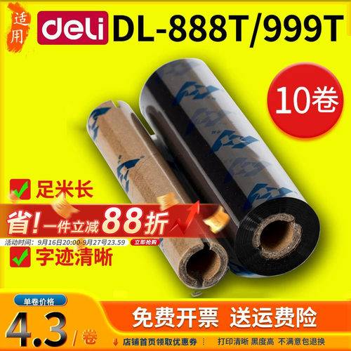 加黑高清耐刮耐磨保存时间长