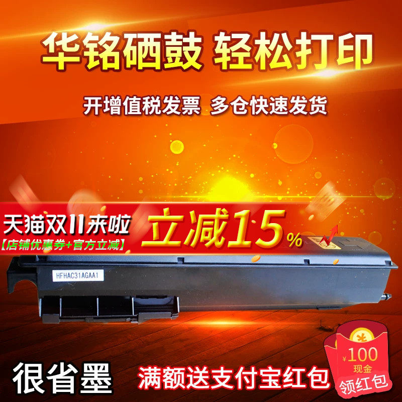 华铭适用 京瓷TK-4108粉盒 TASKalfa 1800 1801 2200 2201碳粉