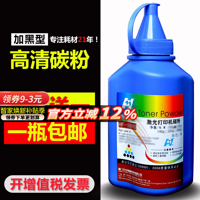 华铭适用HP惠普CF256A碳粉CF256X CF257A墨粉M436n/dn M436nda复印机56A 57A墨粉盒LaserJet MFP数码复合机