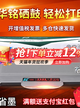 华铭 适用 理光SP1200粉盒1200SU SP1200SF粉盒 SP1210N 7AFUbQXb