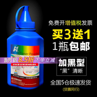 1618w 1035 1608 dpc7057墨粉7340通用粉M7450F复印机tn2325 华铭适用兄弟mfc7360碳粉7060d打印机hl2240