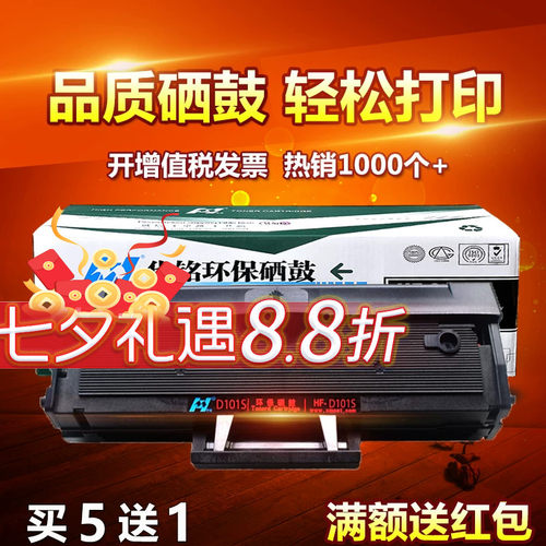 华铭适用易加粉打印机