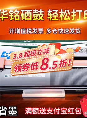 华铭适用 联想LT2451粉盒m7605d LJ2405D 2455D 2605D 7455DNF 美能达3000MF m7400pro 兄弟7450Pro 7450F