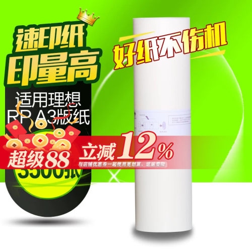 华铭适用理想数码印刷机
