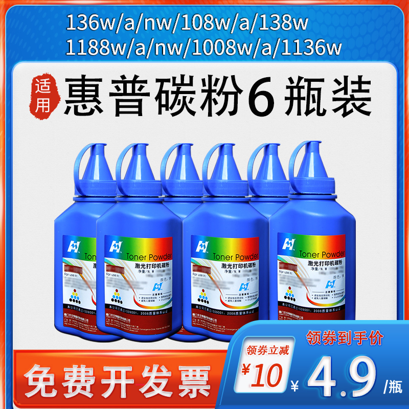 适用惠普W1110A/W1660A