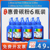 1188w 108a 136a 1136w 136nw 1660A 惠普136w碳粉W110A打印机108w 1188nw 138p 适用HP 136wm 1008a 1188a