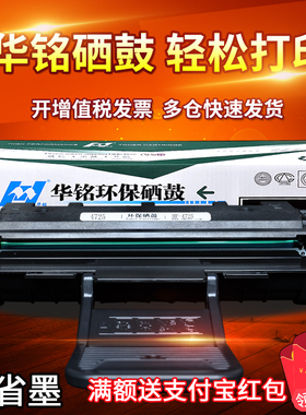 华铭适用三星4521D3硒鼓2510粉盒1615 4021s 1610d3 2010d3 2570 2571 4625f 4655f 4650/n D117S打印机墨盒