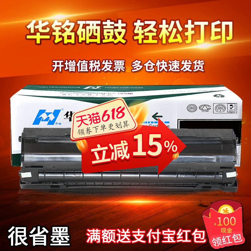 华铭适用MLT-D1043S硒鼓三星SCX-3201G打印机3200墨盒3208晒鼓ML1660 1661 ML1666 1670 1676晒鼓1860 1861