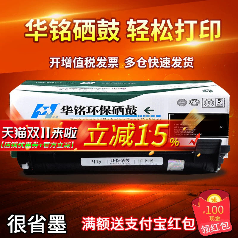 华铭适用富士施乐打印机墨粉盒