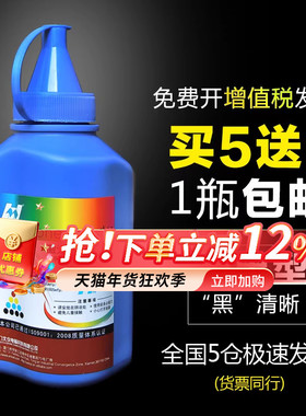 华铭适用佳能lbp2900碳粉3000+ MF4010b MF4012B L11121E FX9激光打印机复印一体机黑色墨粉硒鼓粉通用