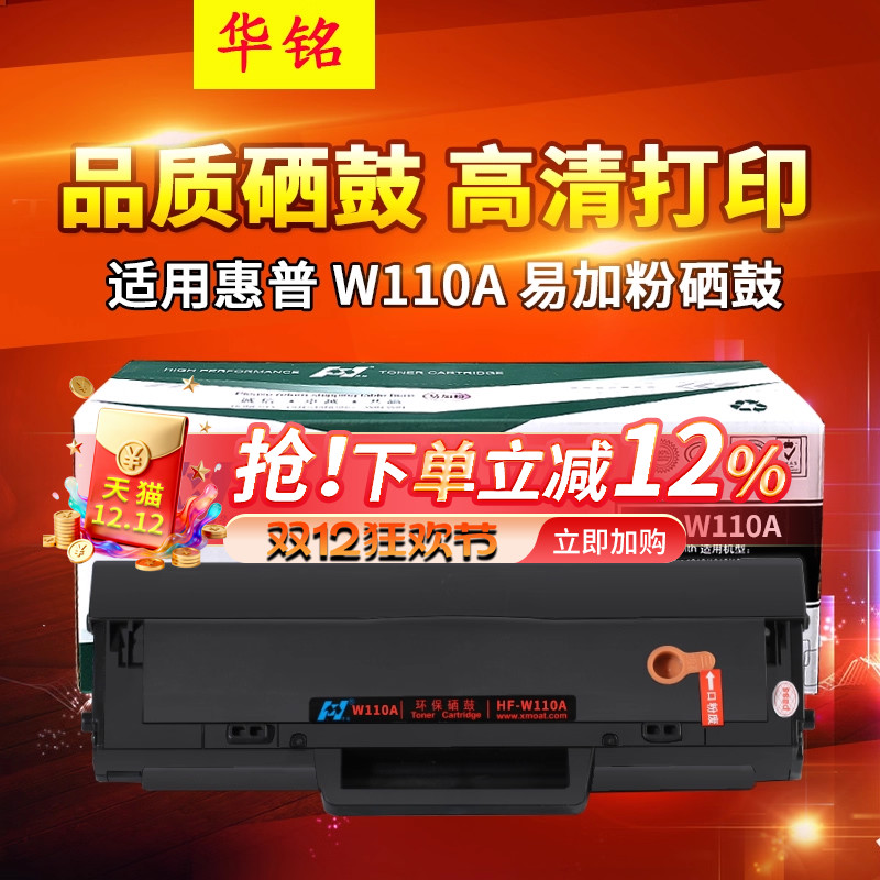 硒鼓易加粉打印机芯片墨盒