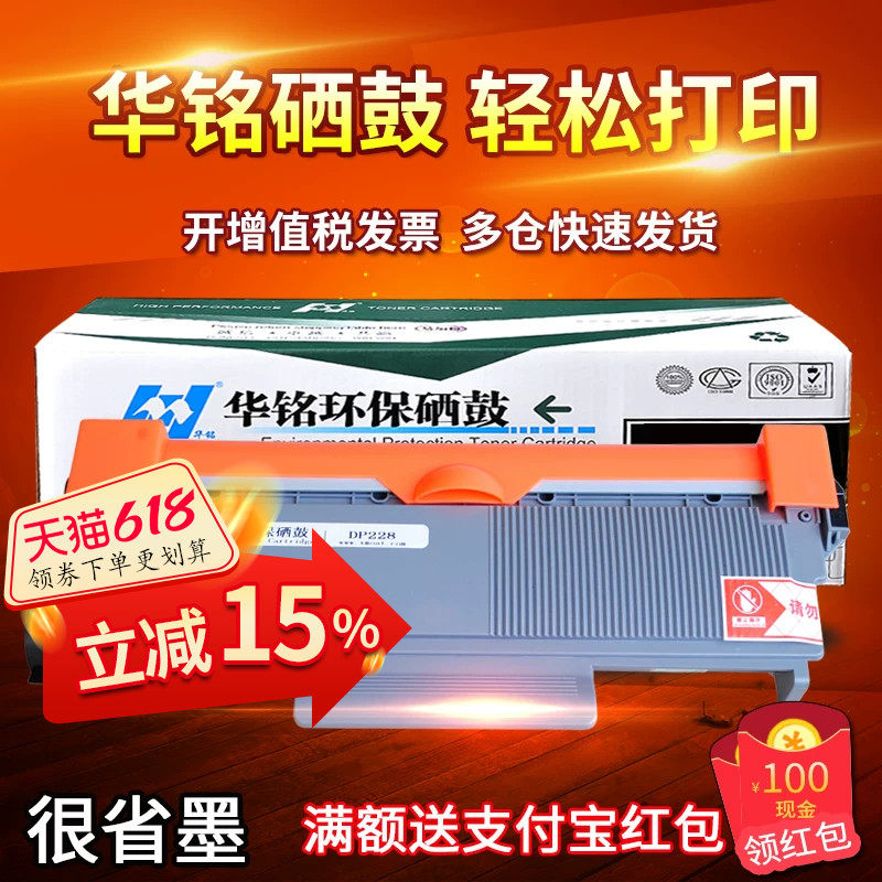 华铭适用富士施乐P228db粉盒M228Z硒鼓M228fb M268dw P268dw M228B墨盒M225dw打印机P225db P225d DocuPrint