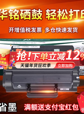 华铭适用易加粉三星MLT-D205L硒鼓3710ND SCX-4833HD ML3310D粉盒4835fr 3312nd 5637激光打印机墨盒D205S