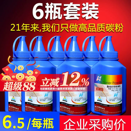 华铭适用三星SCX-4521F打印机碳粉4321通用m2071 2070 ML1610墨粉3401 2020 2021 2022 2162 2165 1710 1666