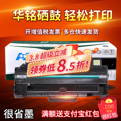 三星硒鼓打印机墨盒