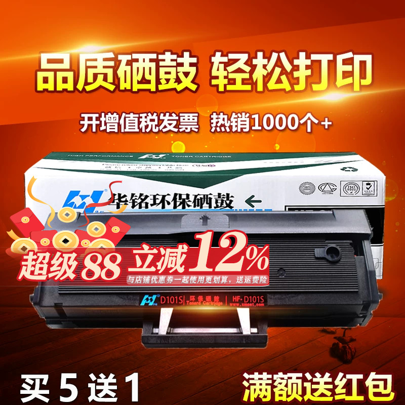 华铭适用D101S易加粉3400FW三星SCX3401FH硒鼓ML2161打印机3405F墨盒碳粉墨粉ML2165W 2162G 2166W 3406W