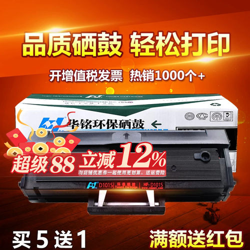 华铭适用易加粉打印机