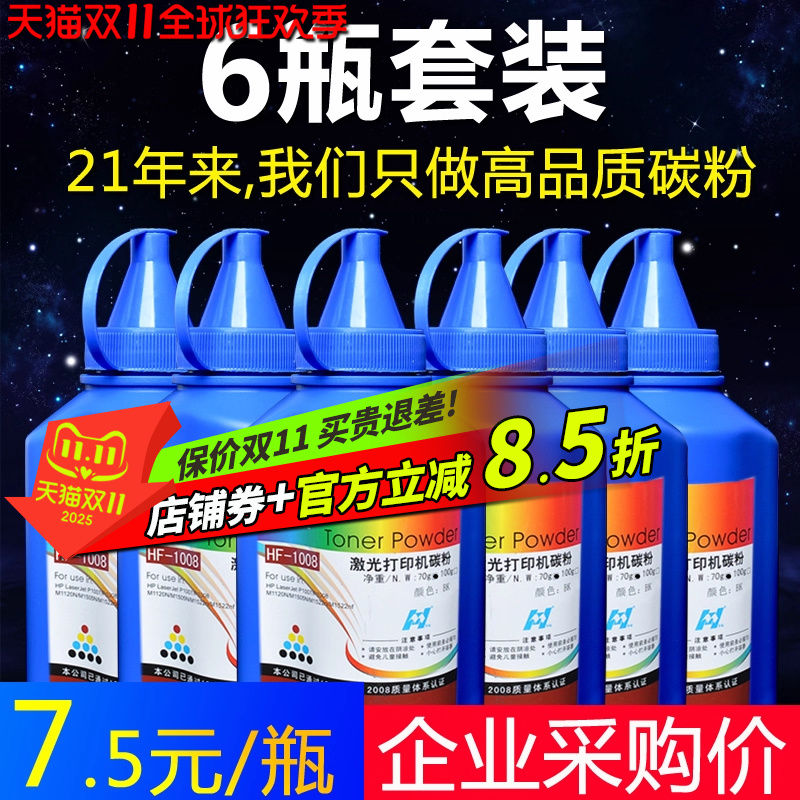 华铭适用佳能mf4712碳粉mf4752打印机4700墨粉mf211 215 mf3010粉盒LBP6230dn 6200d硒鼓粉易加粉4710 4750