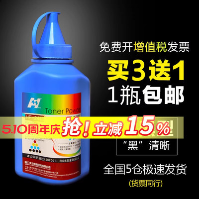 联想m7400碳粉打印机墨粉
