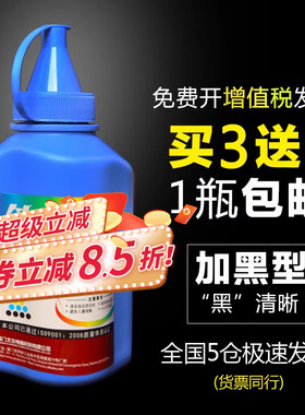 华铭适用联想m7400碳粉m7450f打印机m7250 m7600d m7205 LJ2400墨粉m7400pro墨盒m7605d M7615DNA打印通用粉