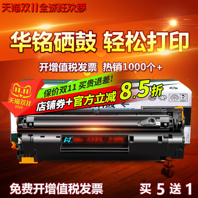 佳能硒鼓打印机易加粉墨盒