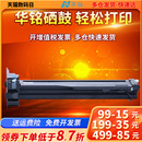 M436nda复印机56A 复合机CF256A粉盒CF256X 57A墨粉盒惠普LaserJet MFP CF257A硒鼓M436n 华铭适用HP数码