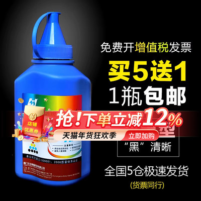 华铭适用三星打印机碳粉墨粉墨盒