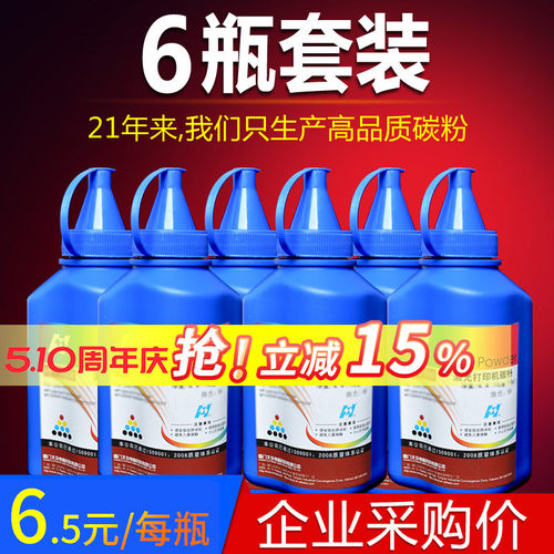 6瓶/12瓶套餐-全国5仓-急速达