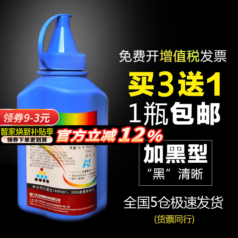 联想m7400碳粉打印机墨粉