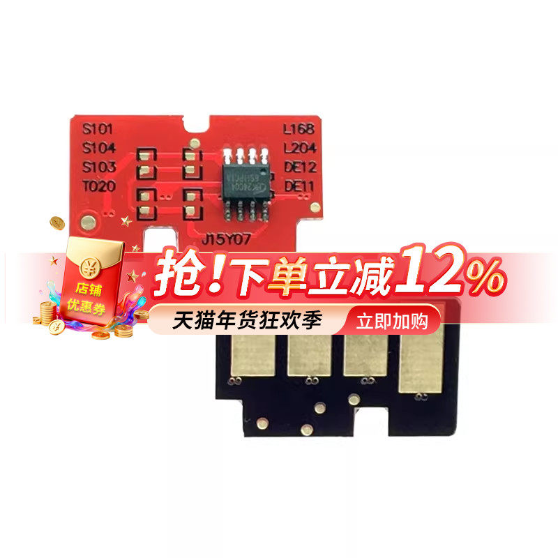 华铭适用 三星D101S硒鼓芯片SCX-3401FH 3406W M2161 2166W 761P