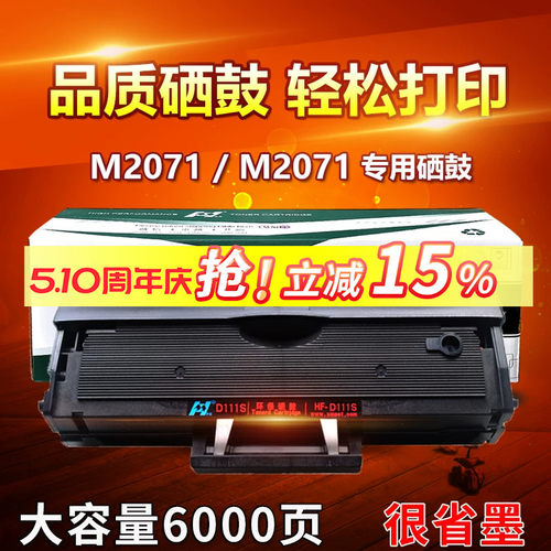 华铭适用粉盒复印一体机