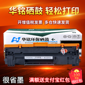 MFP 华铭适用惠普M30w硒鼓M17w 墨粉晒鼓HP47A易加粉 粉盒Laserjet Pro M30a打印机墨盒CF247a