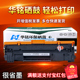 MFP 华铭适用惠普M30w硒鼓M17w 墨粉晒鼓HP47A易加粉 粉盒Laserjet Pro M30a打印机墨盒CF247a