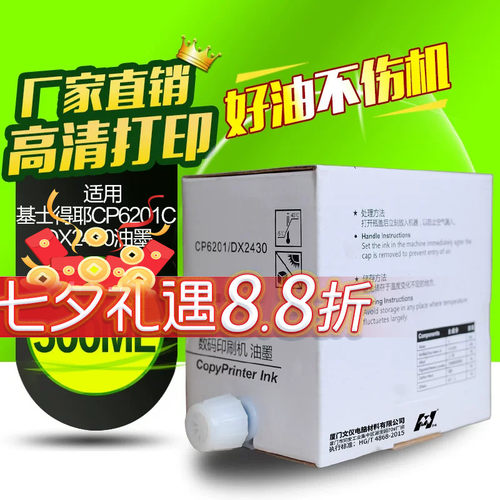 华铭理光6201油墨速印机